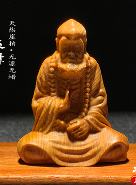 天然崖柏禅意达摩陈化料文玩摆件