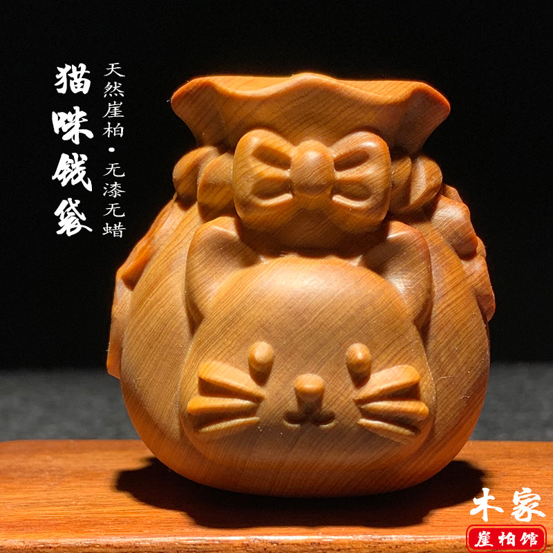 太行崖柏手把件高油老料钱袋猫咪