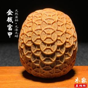 饰品 天然崖柏木雕富甲天下手把件文玩金钱铜钱八卦龟壳随身转运装