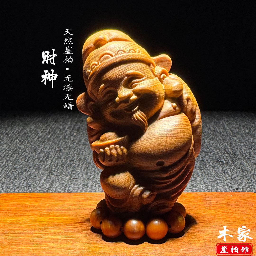 天然崖柏实木雕刻财神爷手把件