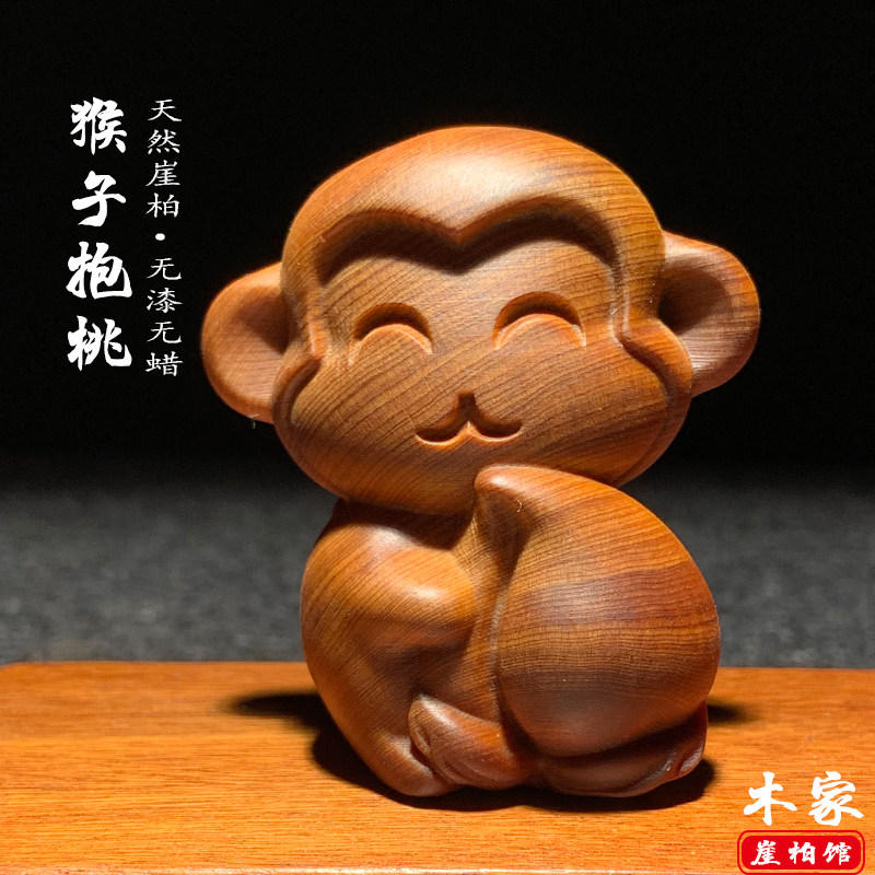 天然崖柏木雕小猴子手把件装饰品图片