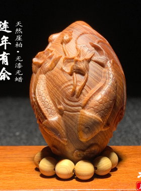天然崖柏木雕年年有余手把件摆件