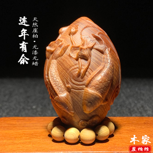 天然崖柏木雕年年有余手把件摆件