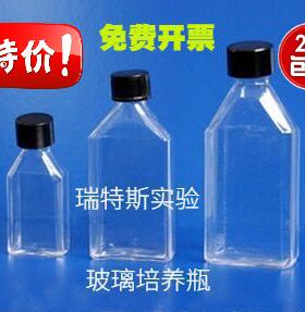 包邮10/25/50/80/100/250/500ml螺口玻璃细胞培养瓶斜颈瓶斜口瓶