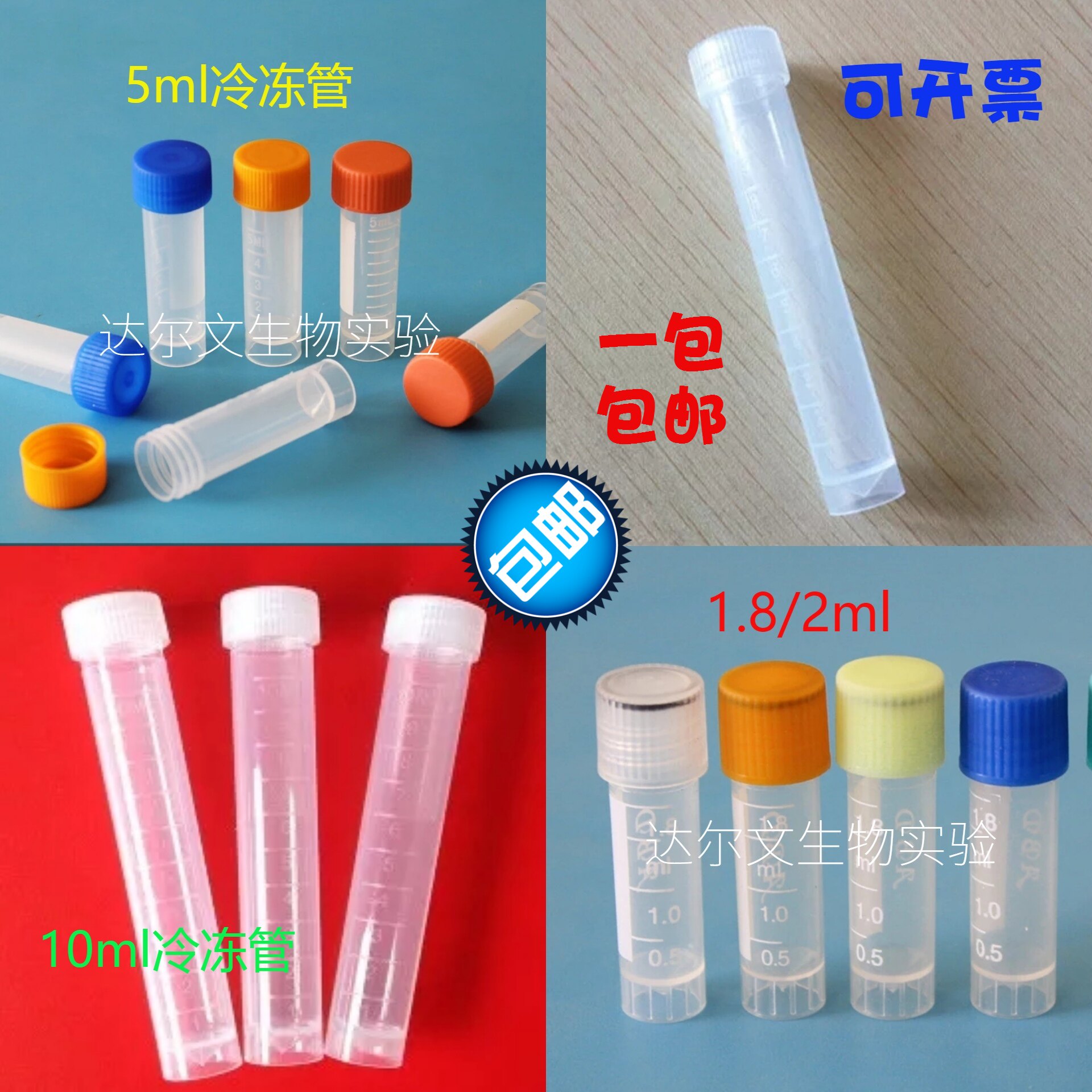 Freeze storage 1.8/2ml 5ml 10ml Frozen pipes sample Ink can be bottled Vialsin the Office Equipment/Consumables/Related Services , Other Supplies , Other  category - from Buy2taobao.com to provide professional Taobao agent buy service