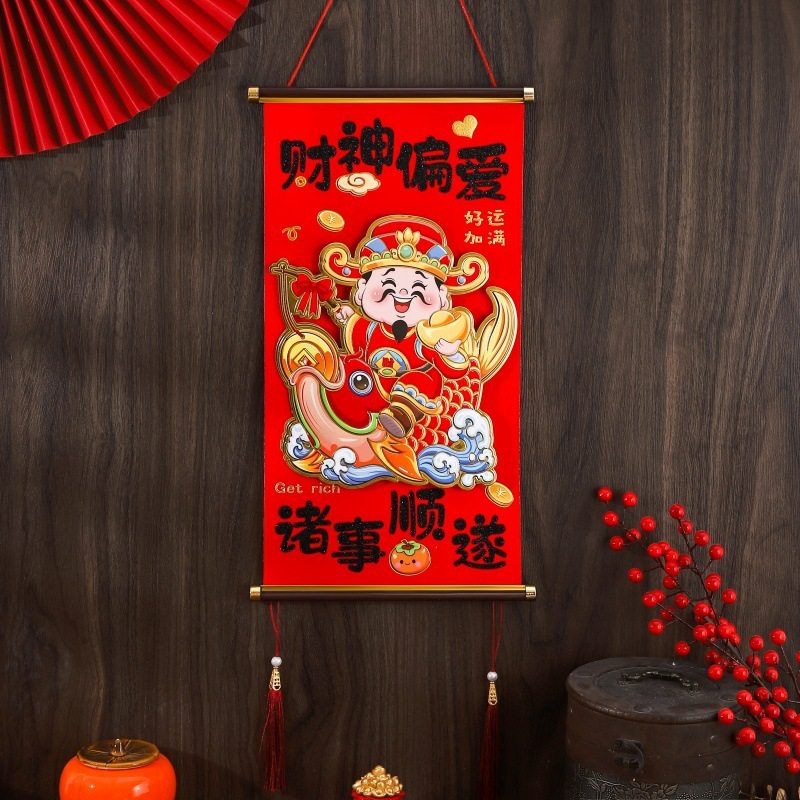新款立体财神挂画贴画植绒指定发财新年装饰客厅财神爷门贴挂件