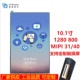 40pin有配套10.1寸触摸屏 MIPI接口31PIN 10.1寸竖屏800 1280