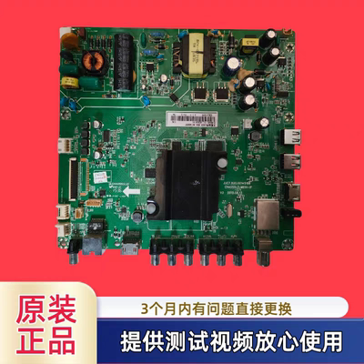 原装长虹JUC7.820.00145186主板 型号39D3700i/32D3700i配屏可选