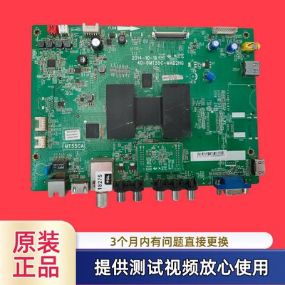 原装TCL40-0MT55C-MAB2HG/MAA2HG型D50A710/B48A380/L43F/55F2880