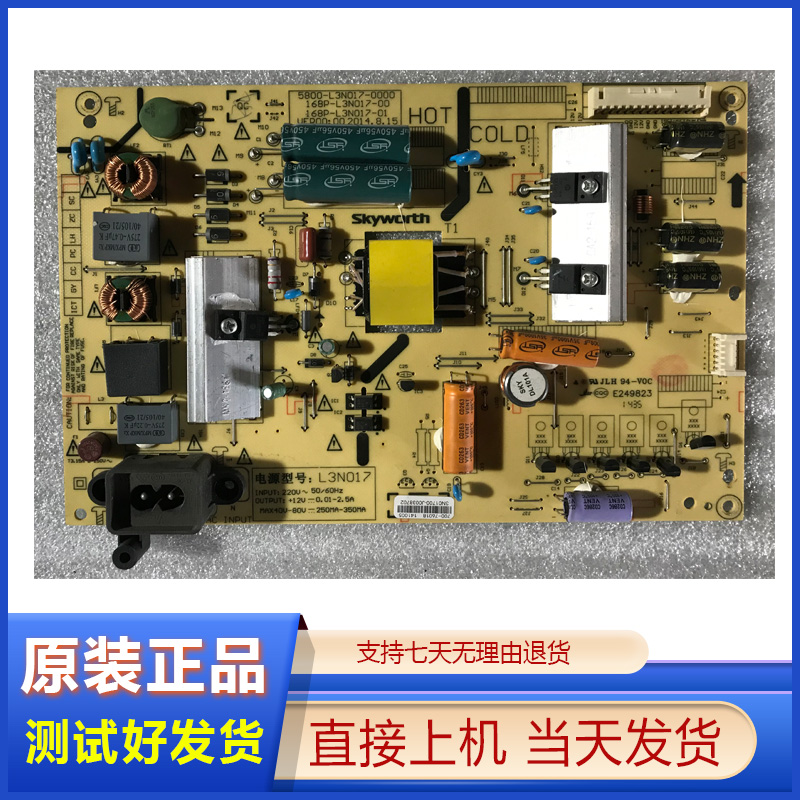 5800-L3N017-00/01电源板创维