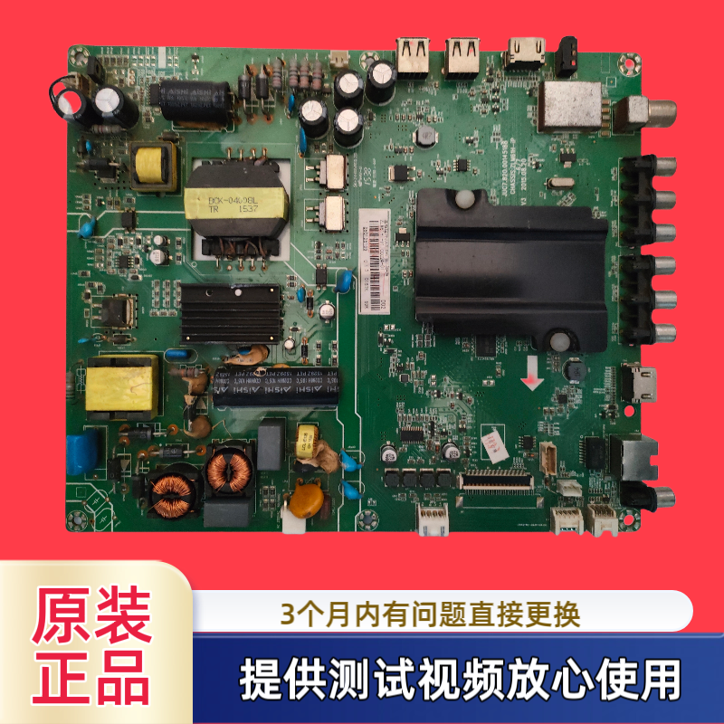 原装长虹 主板JUC7.820.00145188型55D/49D3700i配屏C550F15-E1-L