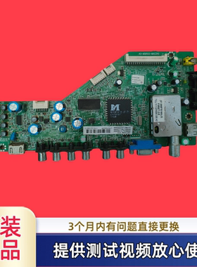 原装TCL主板40-MS8102-MAC2XG型L43F/32F3300B/42P60FBD配屏LVF