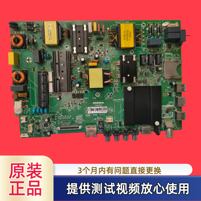 原装康佳主35022344型LED49R610U/49K5100/50R6000U/55K1100配屏