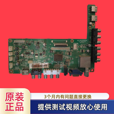 原装长虹JUC7.820.00066596型LED42B/32B2100C/46B1000C/39E20屏