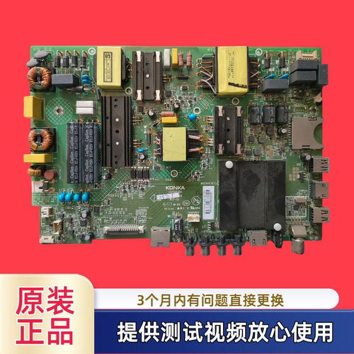 原装康佳/KKTV 主板35022355型LED60R6000E/55K52/K72 S55U屏可选