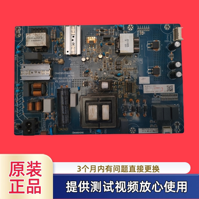 原装海尔电源板JUC7.820.00274526型LU65C61 65V31 LS65Z51Z测