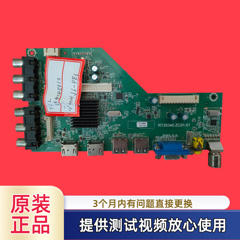原装TCL 主板RT26340-ZC01-01型LE40D8810屏V400HJ6-PE1测试