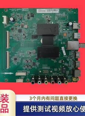 原装TCL主板40-MT507T-MAB2LG型L49P1A-F屏LVF485ND1L CD9W08测