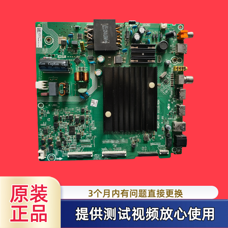 原装海信HZ55E3D-PRD 271345主RSAG7.820.10129屏HD550X1U83-T0SI