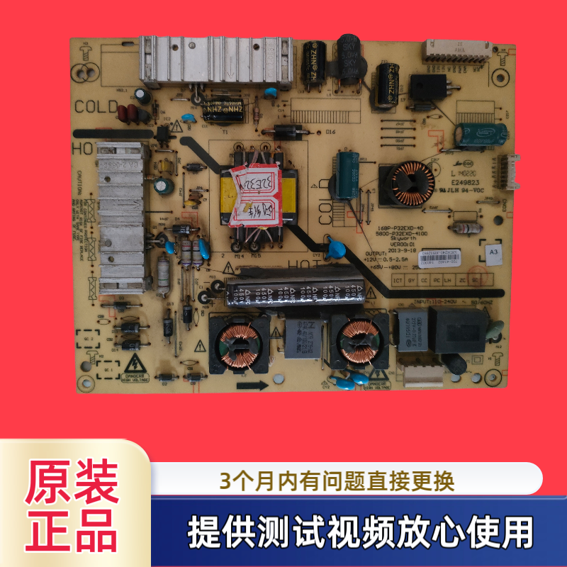 原装创维电源板5800-P32EXD-4100 168P-P32EXD-40型32E380S/320W