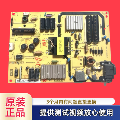 原装40-EL411A-PWE1XG TCLB42E680 L48F3700A D42E161/1600电源板