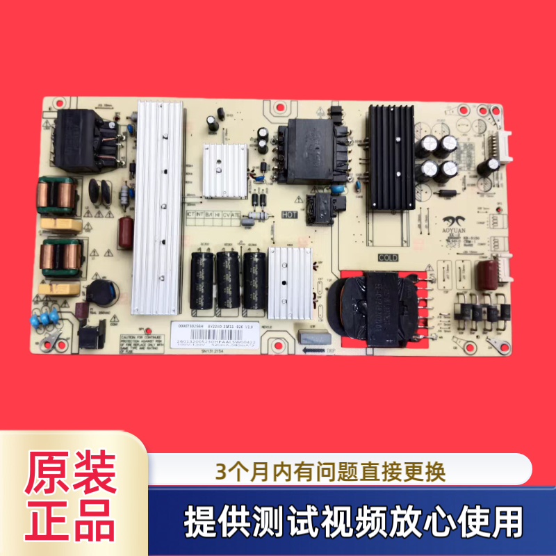 原装海尔AY228D-2SF11-B电源板型65U3 LU65C51电0090730256NQDAA