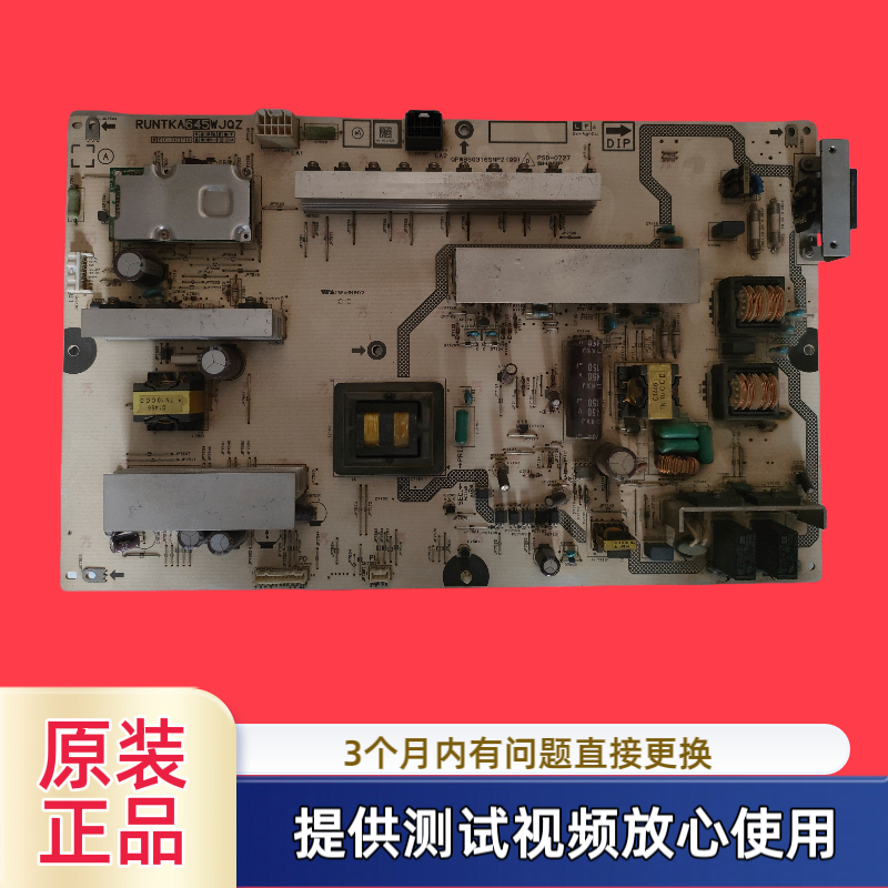 夏普电源板RUNTKA645WJQZ QPWBS0316SNP型LCD-46/52LE700A测