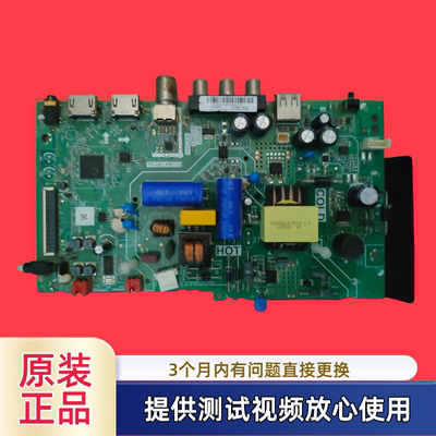 原装TCL  主板TP.U63.PB772型L32F3301B配屏LVW320NDEL SJ9W02测