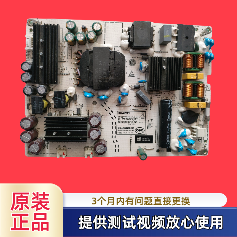 原装华为电源板 PAC150D11012-NLD IT1DESCPW型HD55DESA HD55DESY