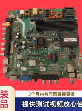 杂牌主板TP.VST59.53TP QT553TP V0.4 QJ553TPS100/75W 850MA  西