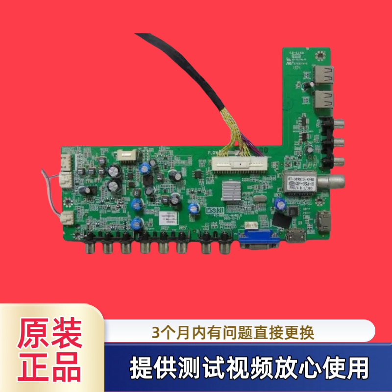 原装40-0MS82L-MAB2LG乐华LE39M16 电视主板屏LVW390AUOT测试发货