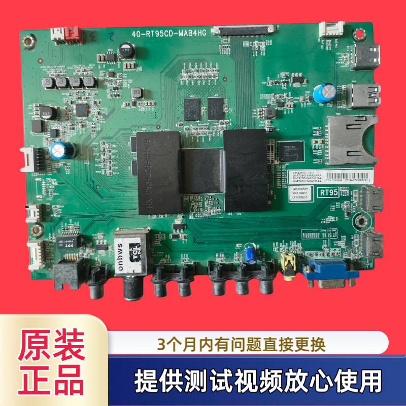 原装TCL 主板40-RT95CD-MAA/MAB4HG型D55A561U D49A561U屏选 测试