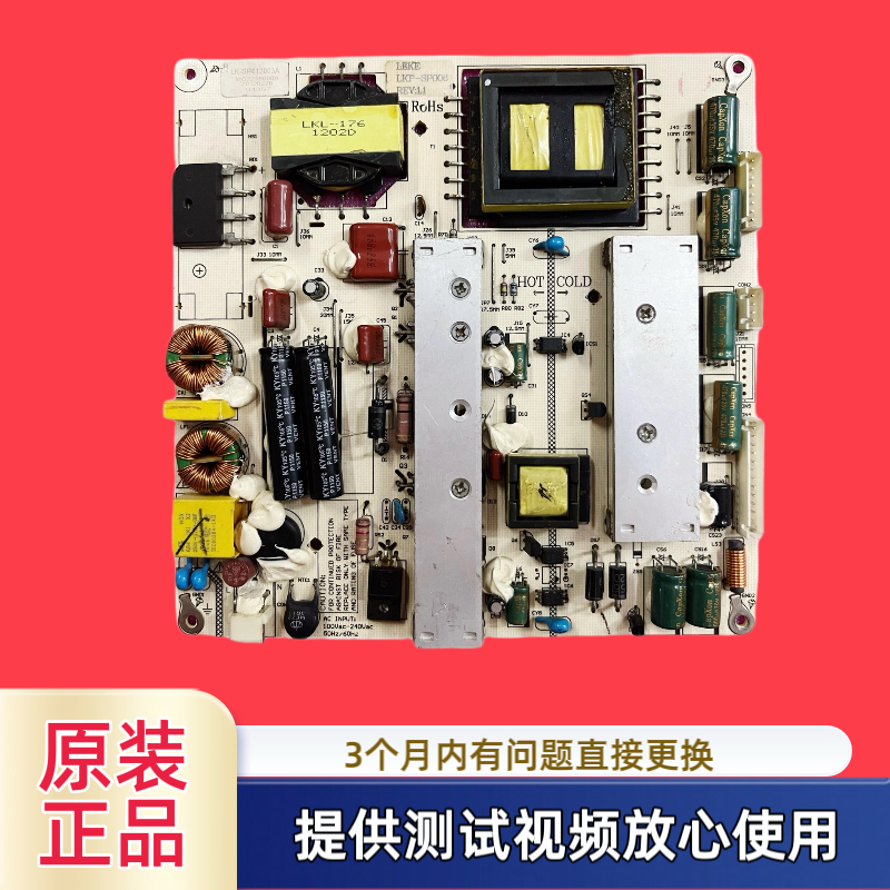接口如图 原装组装机通用电源板LK-SP416002A-EW LKP-SP006电路板
