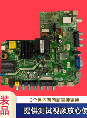 原装杂牌TP.VST59.53T三合一主板 QT553T V1.3电压75W-500mA/-92V