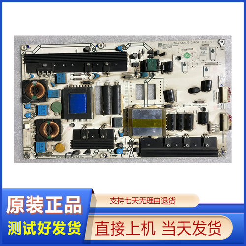 RSAG7.820.1913电视电源板海信