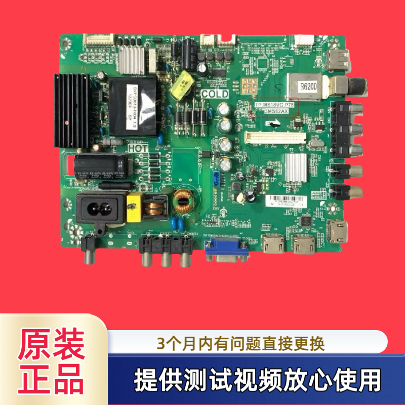 原装TP.MS18VG.P78乐华 LED40C720J 主板配屏LVW400SSDN 测试发货