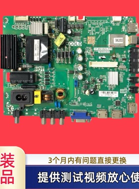 原装TP.MS18VG.P78乐华 LED40C720J 主板配屏LVW400SSDN 测试发货