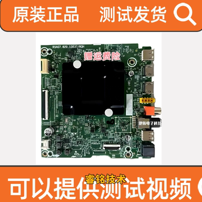 原装海信75E3H/D3KD/V1KD-R主板RSAG7.820.13537屏HD750H1U71测好