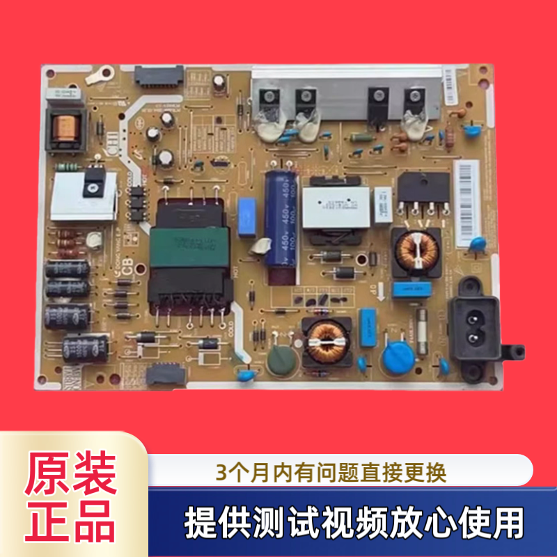 原装三星 BN44-00703B L48S1-EDY 电视电源板 型UA48JS300AJXXZ