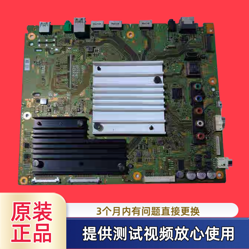 原装索尼 1-982-022-21 主板KD-55X9000E电视配屏YD7S550PDND01S