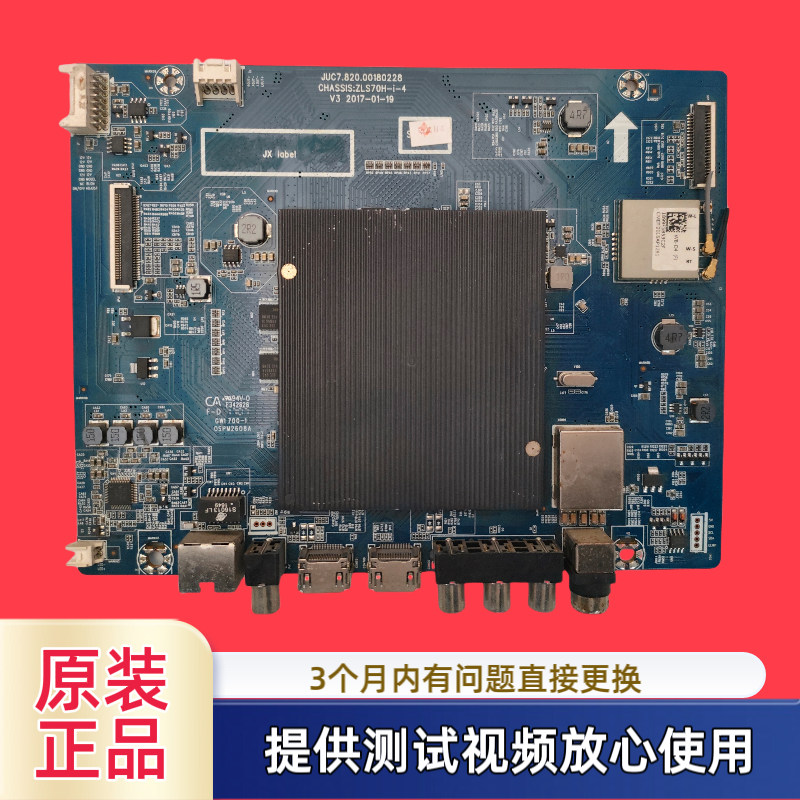 原装长虹主板JUC7.820.00180228型55Q5N屏C550U15-E6-H测试