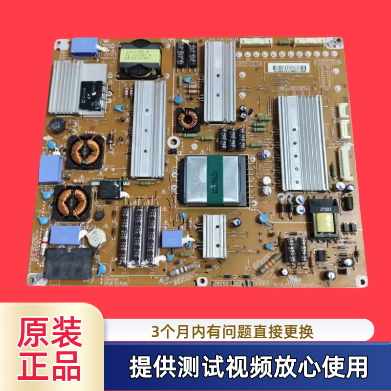 LG电源板 EAX64484901 EAY62169801 LGP4247-11SLPB型47LW5500-CA