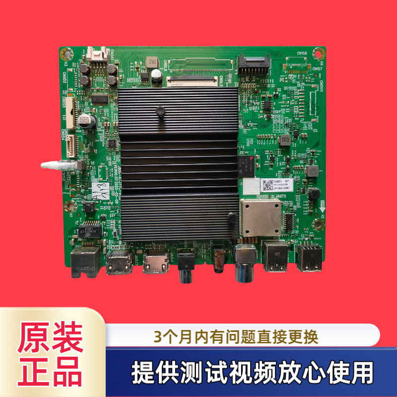 原装创维酷开 主板5800-A7S770-1P30型75A20/65P70屏RDL650WY(BD0