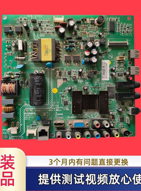 原装康佳主板 35016727 型LED42E320N屏72000023YT MRC12-0057