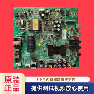 原装康佳主板 35016727 型LED42E320N屏72000023YT MRC12-0057