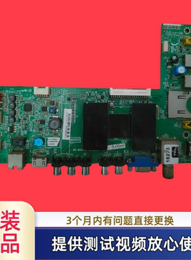 原装TCL主板40-MS600A-MAD2HG型LE46F6810/39F2590E配屏LVF460C