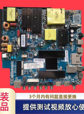 原装三洋CV638H-B50主板 55CE1850D2 电视机  配屏 CN550KC7510
