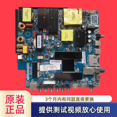 原装三洋CV638H-B50主板 55CE1850D2 电视机  配屏 CN550KC7510