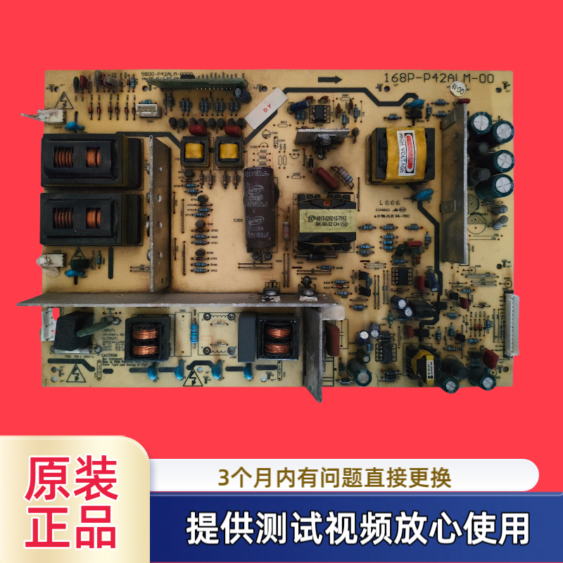 创维电源板5800-P42ALM-0000 168P-P42ALM-00型42K08RD 42K03HR测