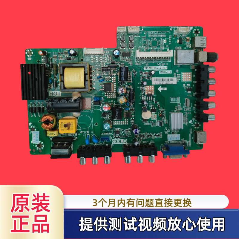 原装TCL主板TP.MS18VG.P77型L32F3309B屏LVW320CS0T E10测